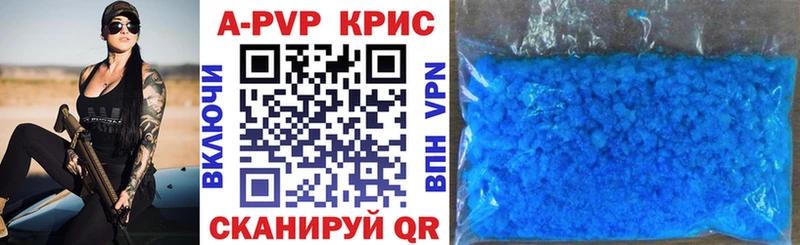 APVP Crystall Петров Вал
