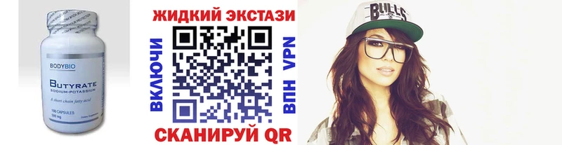 мориарти наркотические препараты  Петров Вал  Бутират BDO 33% 