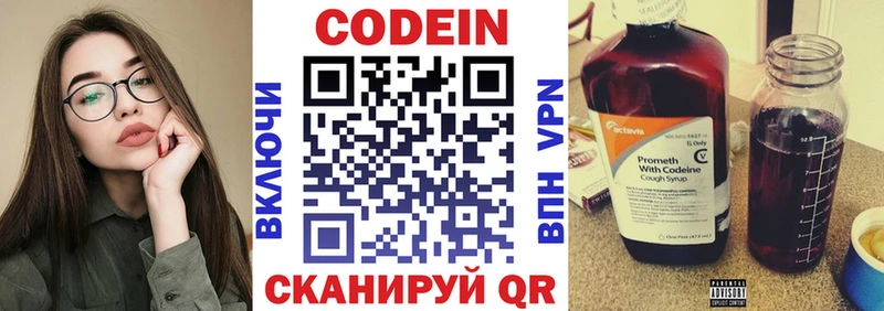 Codein Purple Drank  Петров Вал 
