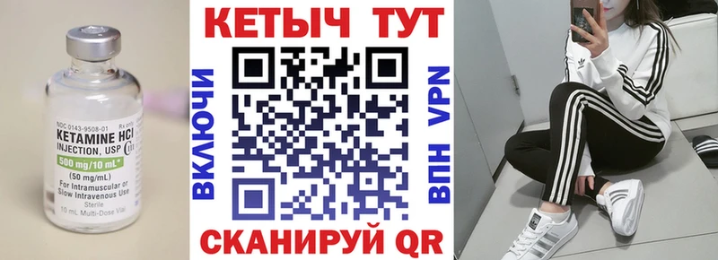 Кетамин VHQ  гидра сайт  Петров Вал  цена наркотик 