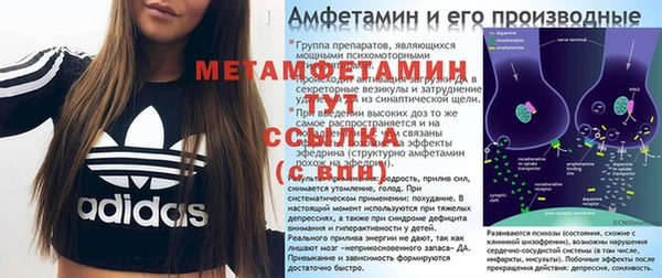 метамфетамин Горнозаводск