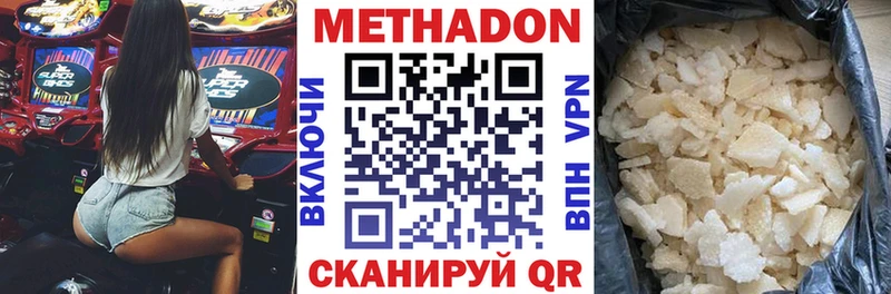 Метадон кристалл  omg ONION  Петров Вал 